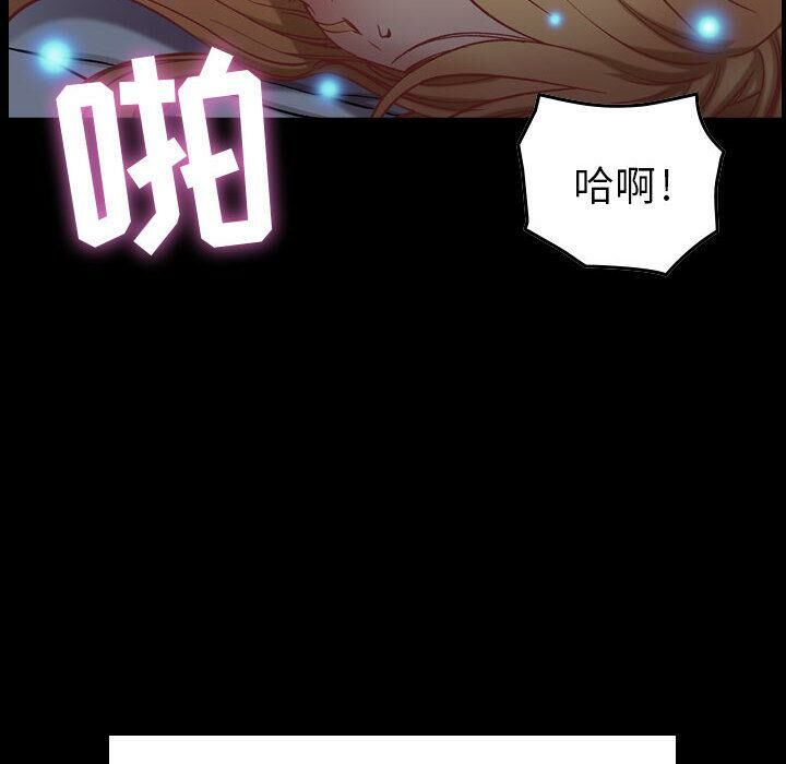 貪婪烈火 第3章 第91页