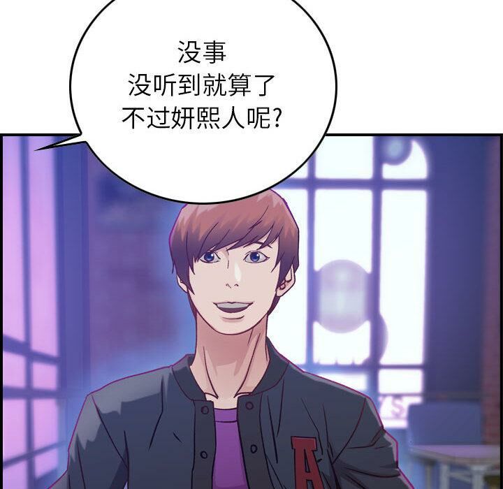 貪婪烈火 第3章 第145页