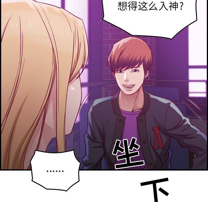 貪婪烈火 第3章 第94页