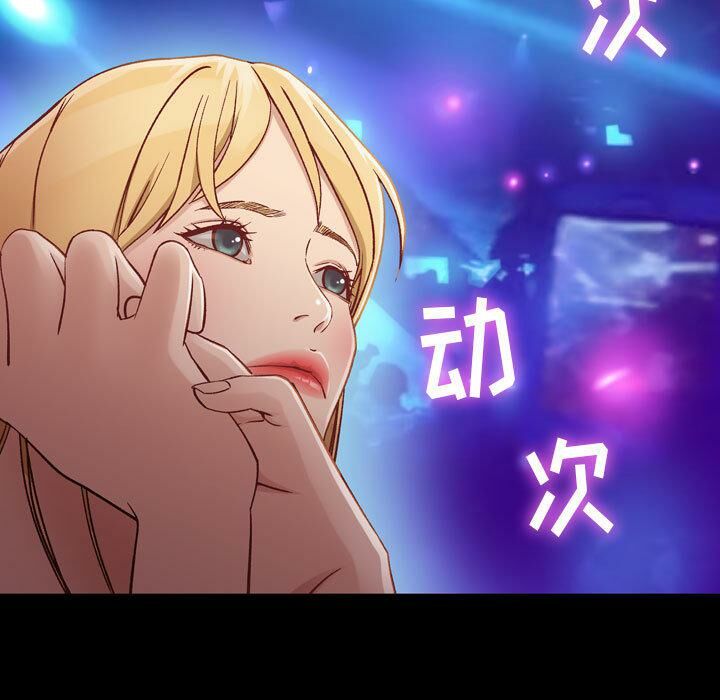 貪婪烈火 第3章 第84页