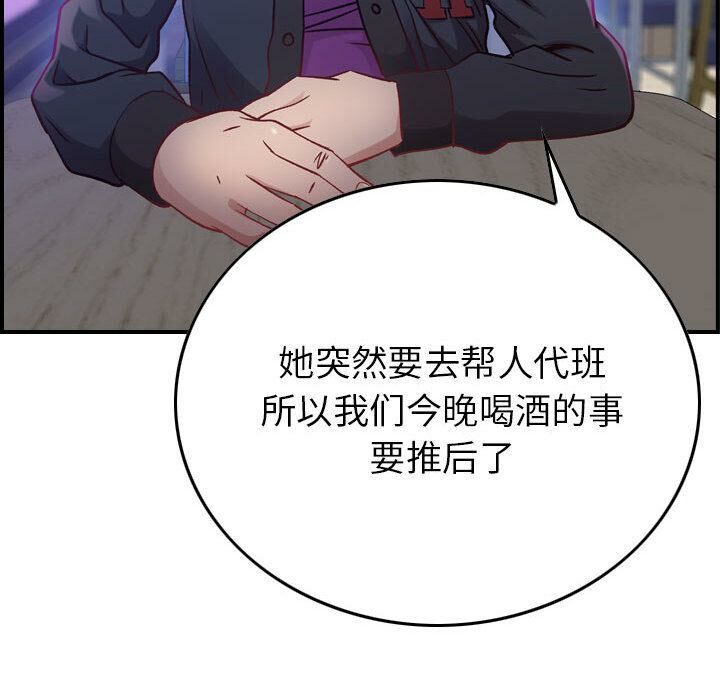 貪婪烈火 第3章 第89页