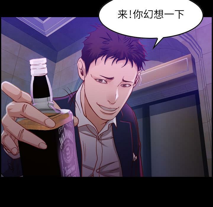 貪婪烈火 第3章 第93页