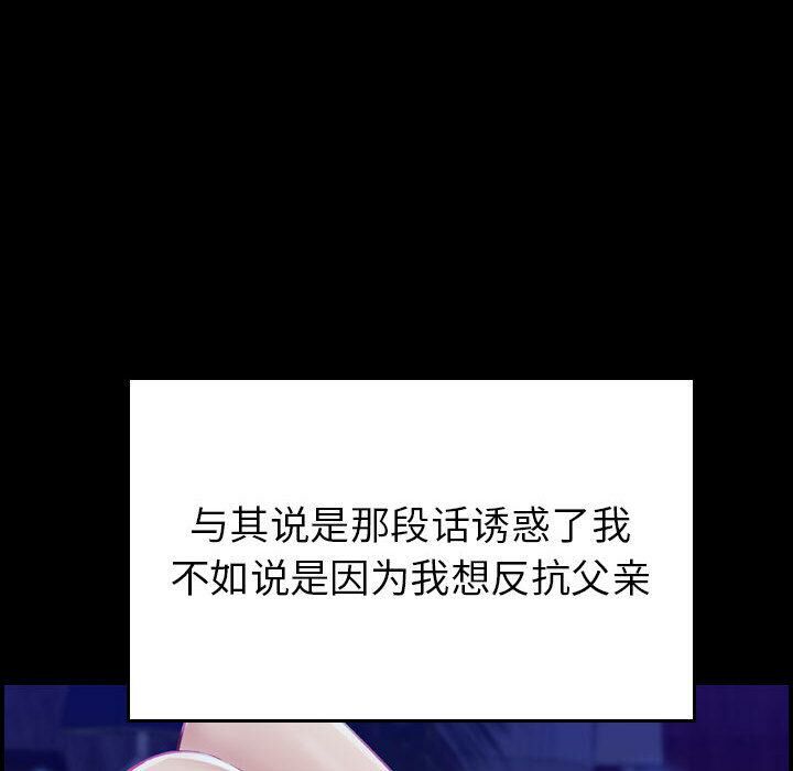 貪婪烈火 第3章 第115页