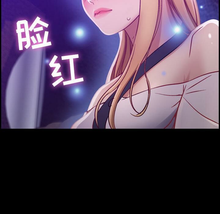 貪婪烈火 第3章 第109页
