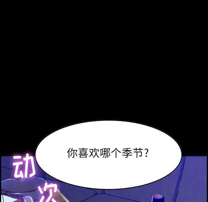 貪婪烈火 第3章 第85页