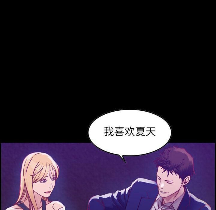 貪婪烈火 第3章 第87页