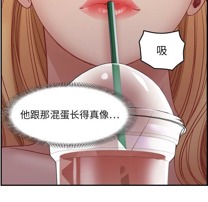 貪婪烈火 第3章 第148页