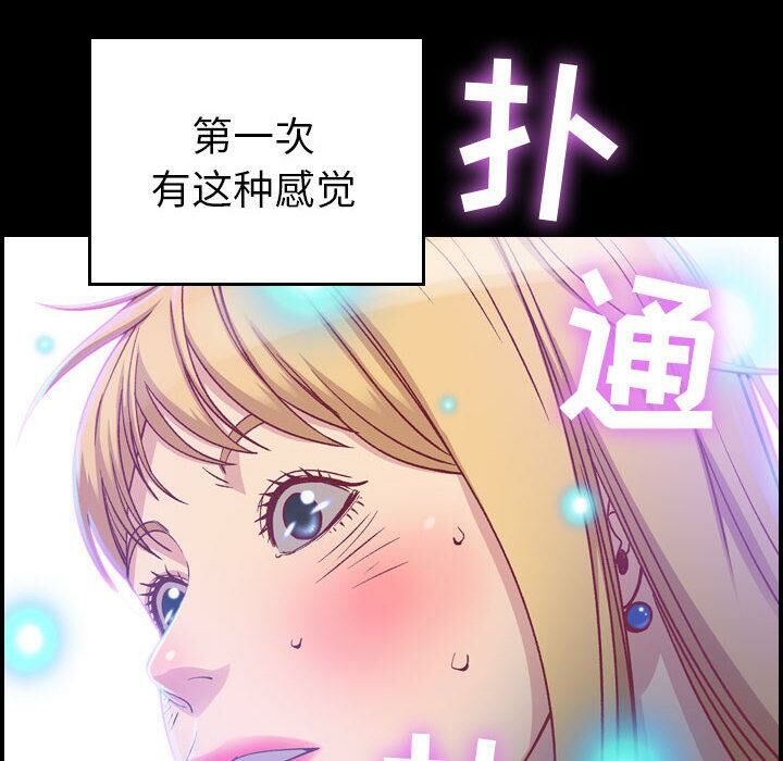 貪婪烈火 第3章 第8页