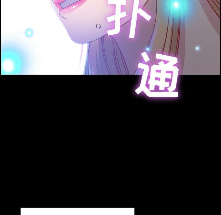 貪婪烈火 第3章 第9页