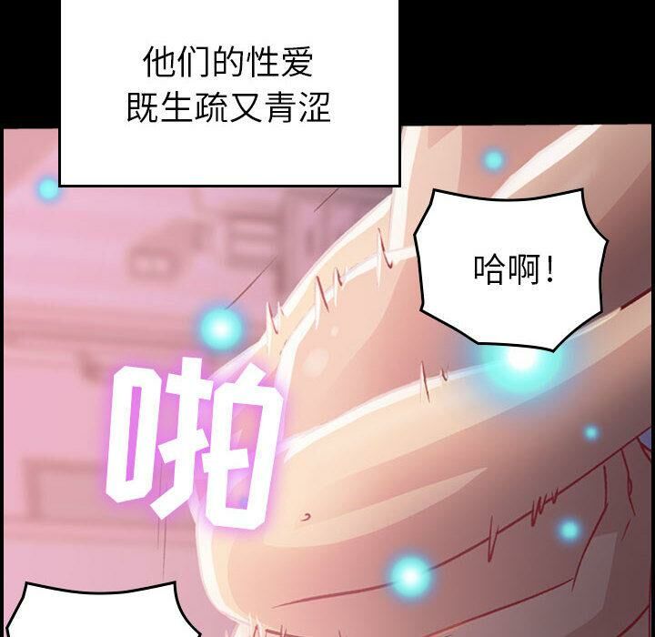 貪婪烈火 第3章 第10页