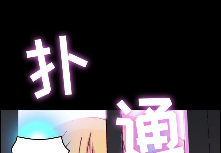 貪婪烈火 第3章 第1页