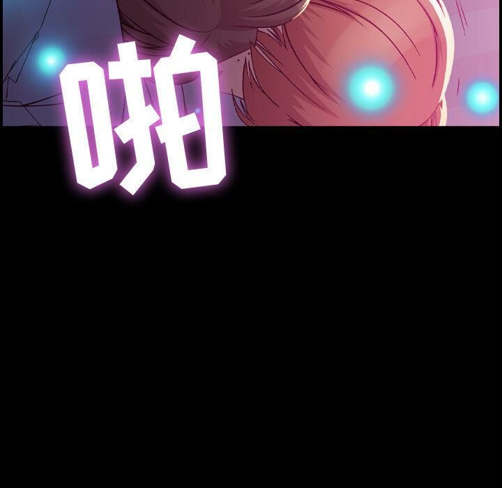 貪婪烈火 第3章 第7页
