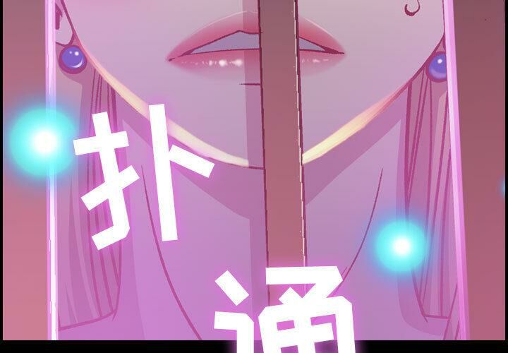 貪婪烈火 第3章 第3页