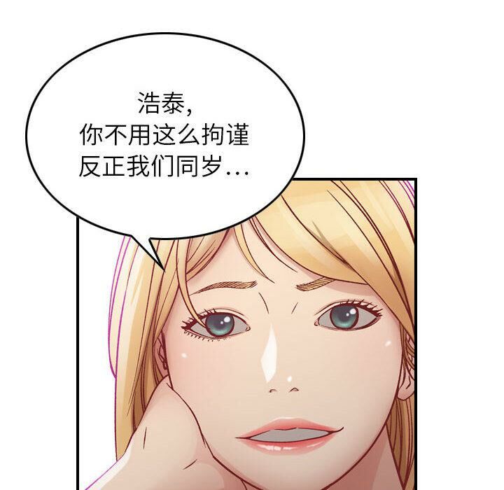 貪婪烈火 第3章 第63页