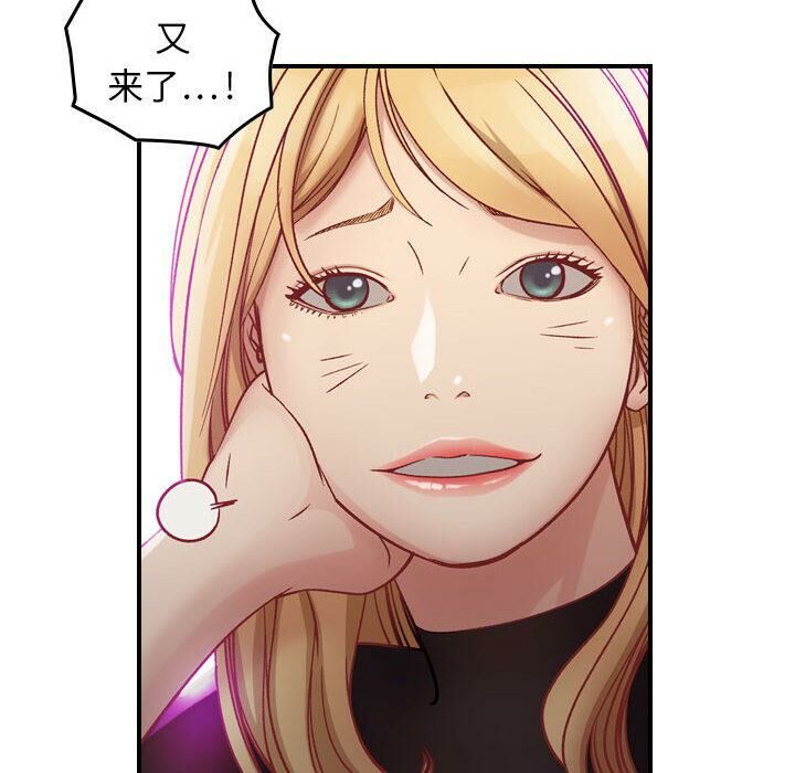 貪婪烈火 第3章 第18页