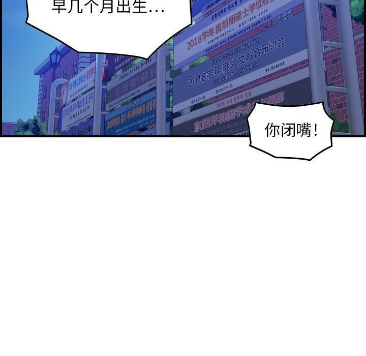 貪婪烈火 第3章 第79页