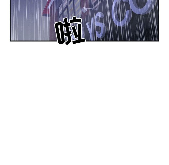 貪婪烈火 第3章 第26页