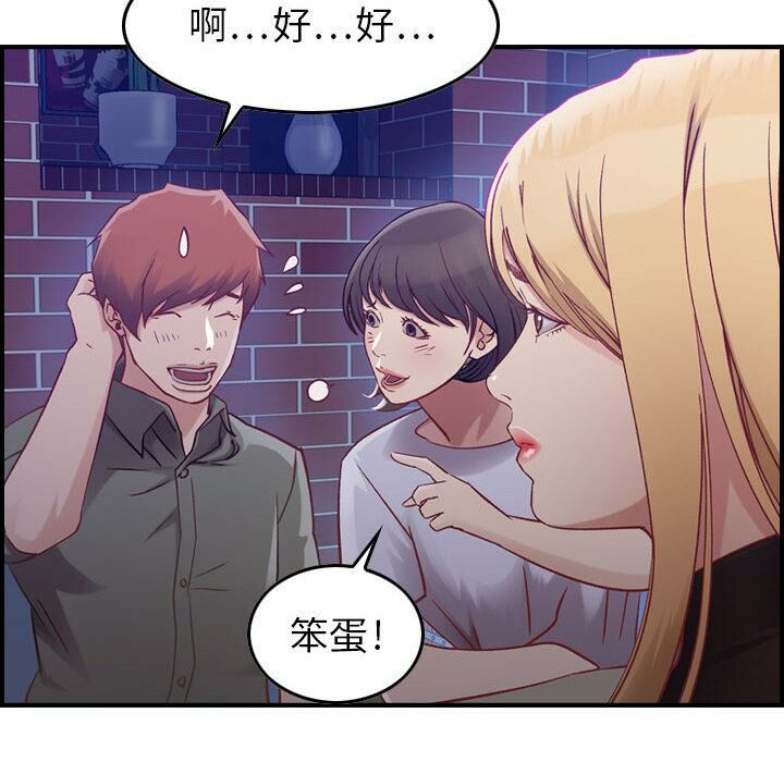 貪婪烈火 第3章 第59页