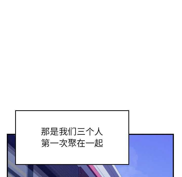 貪婪烈火 第3章 第47页