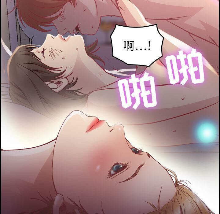 貪婪烈火 第3章 第38页