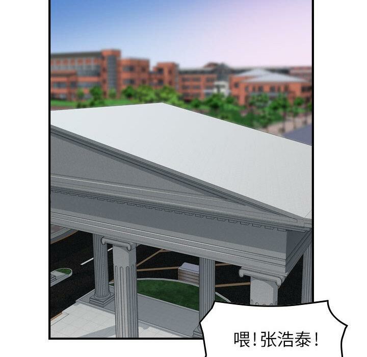 貪婪烈火 第3章 第70页