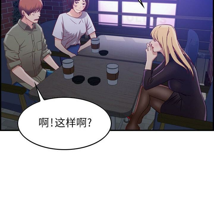 貪婪烈火 第3章 第64页