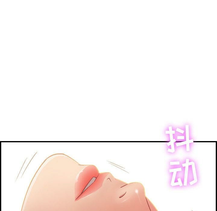 貪婪烈火 第3章 第41页