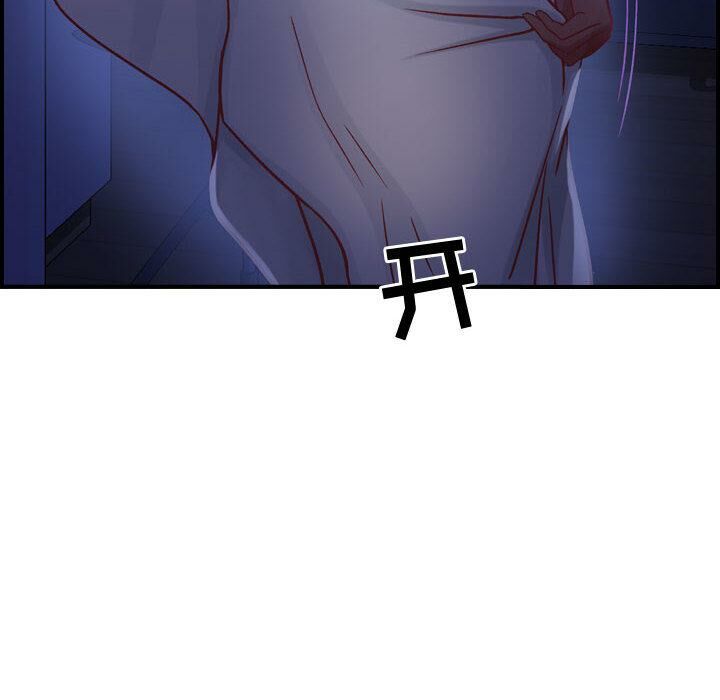 貪婪烈火 第3章 第24页