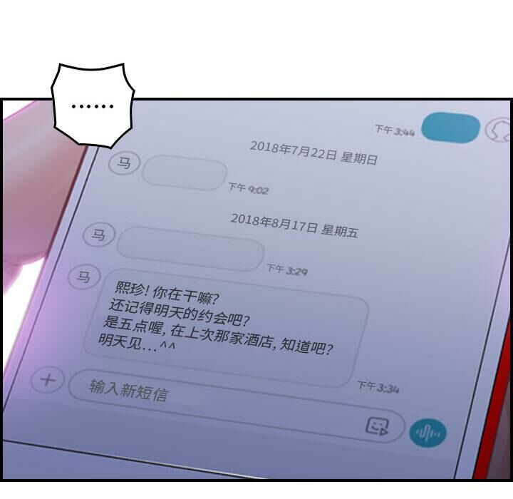 貪婪烈火 第3章 第32页