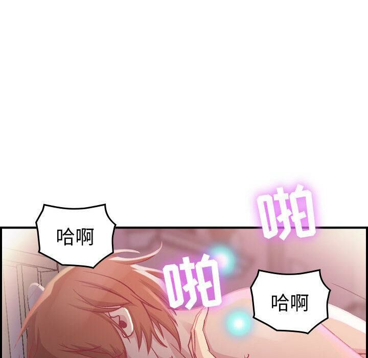 貪婪烈火 第3章 第37页