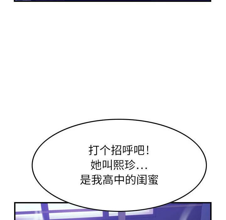 貪婪烈火 第3章 第57页