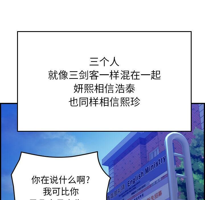 貪婪烈火 第3章 第35页