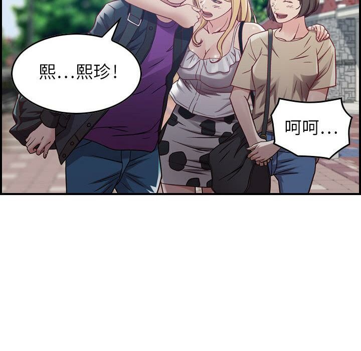 貪婪烈火 第3章 第58页
