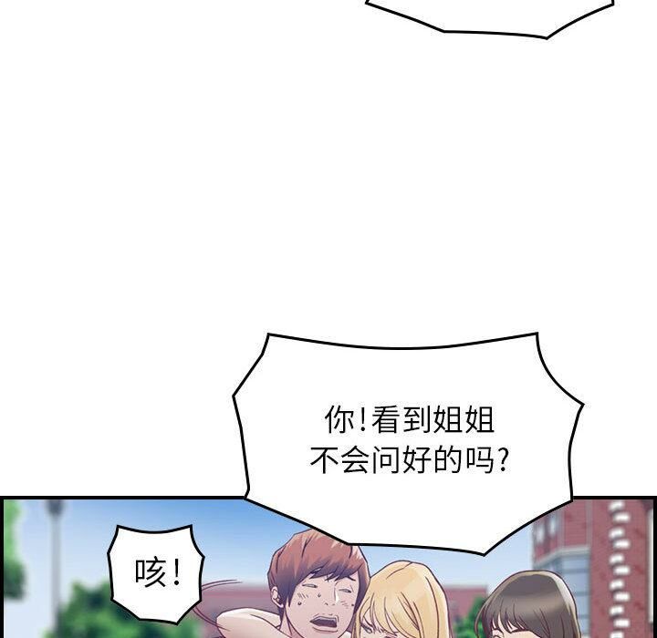 貪婪烈火 第3章 第76页
