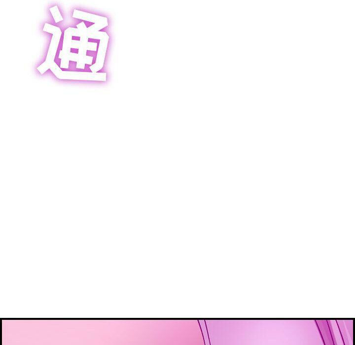 貪婪烈火 第4章 第144页