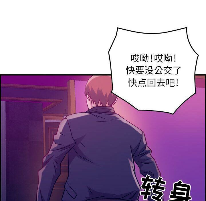 貪婪烈火 第4章 第127页