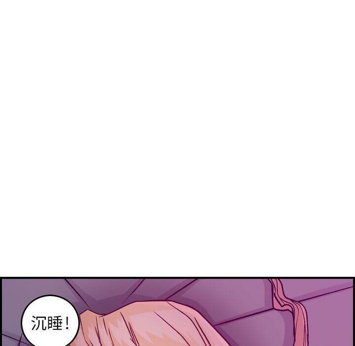 貪婪烈火 第4章 第128页