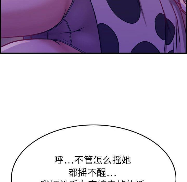貪婪烈火 第4章 第126页