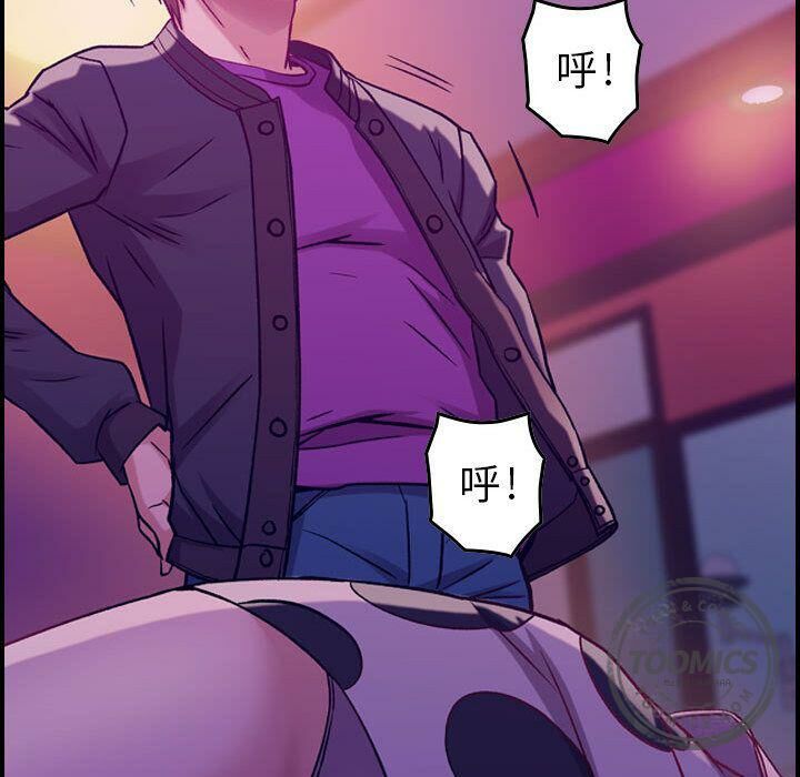 貪婪烈火 第4章 第120页