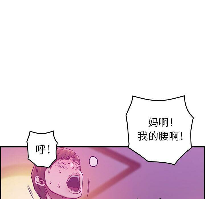 貪婪烈火 第4章 第124页