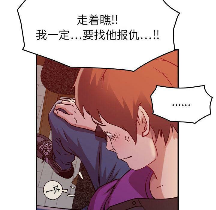 貪婪烈火 第4章 第26页