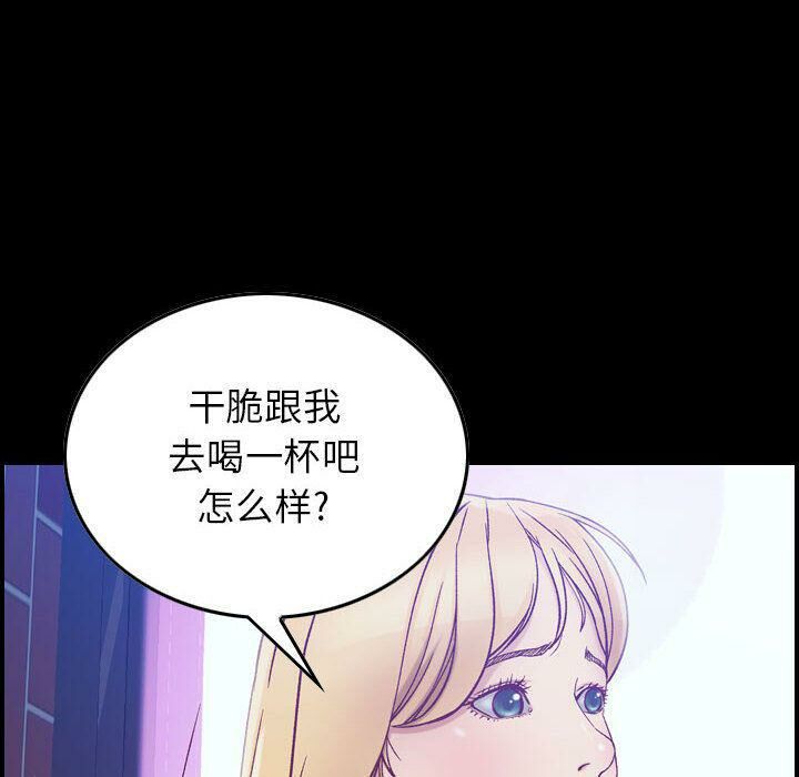貪婪烈火 第4章 第12页