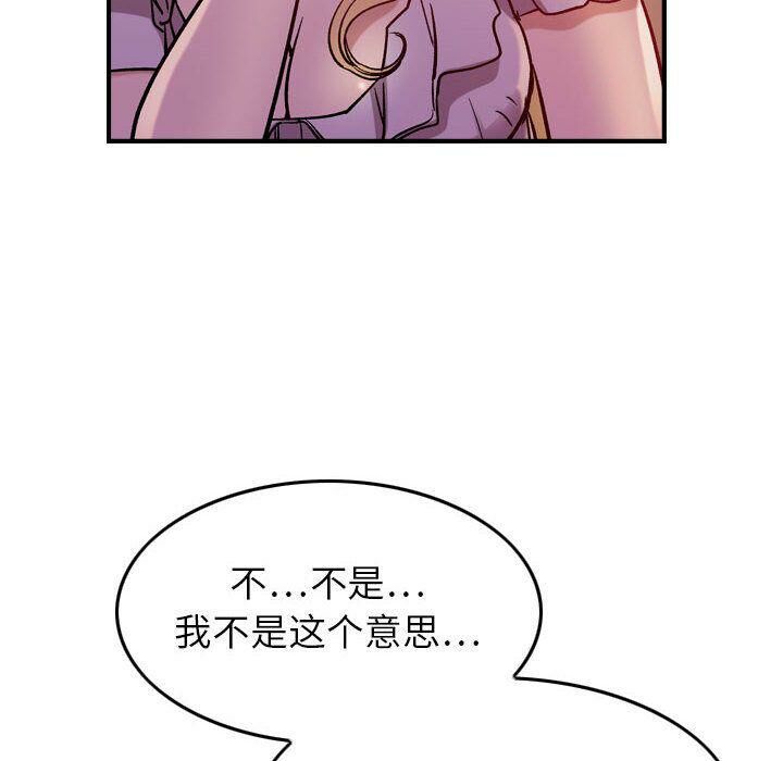 貪婪烈火 第4章 第29页