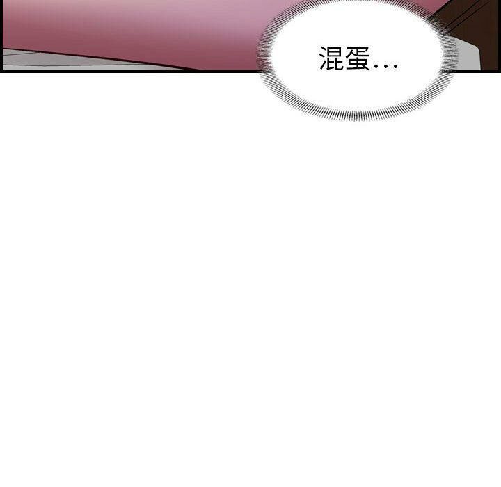 貪婪烈火 第4章 第48页