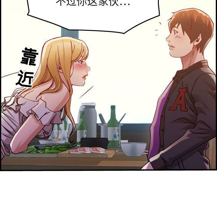 貪婪烈火 第4章 第34页