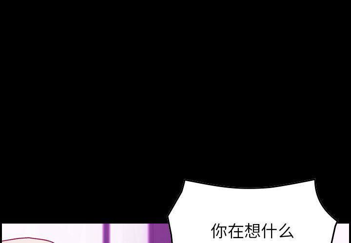 貪婪烈火 第4章 第1页