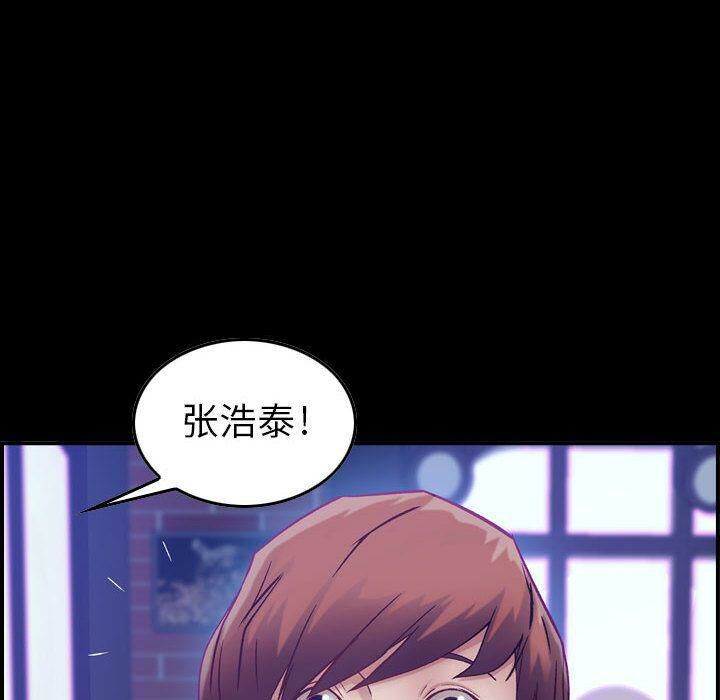 貪婪烈火 第4章 第10页