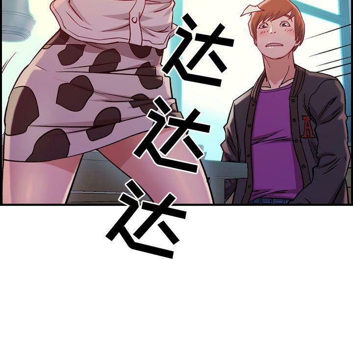 貪婪烈火 第4章 第38页