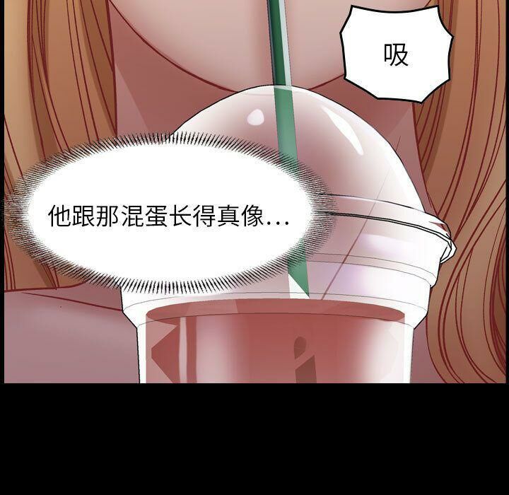 貪婪烈火 第4章 第9页