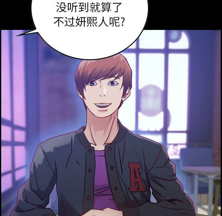 貪婪烈火 第4章 第6页